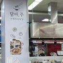 용이동 농협 앞 | 담아주 안중농협하나로마트점 : 반찬배달 가능한 안중 반찬가게 , 방송 방영된 안중맛집