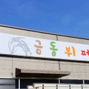 금동뷔페 이미지