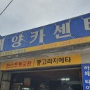 태양카센터 이미지