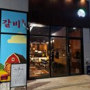 평택 | 평택 세교동 술집 평택 이자카야 청향 후기