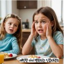 성요셉어린이집 스트레스 민감한 아이라면 &#39;이렇게&#39; 도와주셔야 합니다