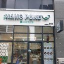 가경동 샐러드 청주 강서동맛집집 행포케 에서 먹은 후기!