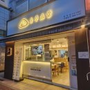 정직유부 신메뉴 출시 닭곰탕우동 칼칼한 순두부우동