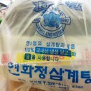 연화정 삼계탕 이미지