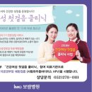 여성보람병원 이미지