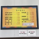 동서손칼국수