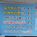 모라초등학교 | 모라동 밀면맛집 -부산밀면 먹어본 후기
