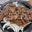 진궁 | 청주 봉명동 석갈비 가성비 맛집 '진궁 석갈비'점심 특선+막국수 후기