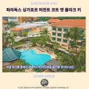 싱가포르 호텔후기 파라독스 머천트 코트 앳 클라크 키 추천