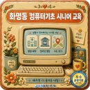 컴퓨터 기초 티스토리