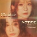 무선중학교 | &lt;A Stitch in Time&gt; 2025 다비치 콘서트 후기 :: 셋리스트 MD 공연시간