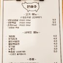 은하수냉삼