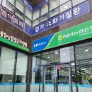 농협송정동 지점 앞(3) | [결혼준비] 농협 NH 청년도약계좌 결혼 특별중도해지 후기 (실수령액)