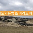 팔도민박 이미지