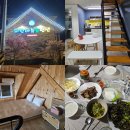 하늘숲펜션 | 전주 완주 펜션 : 파란하늘숲 펜션 독채 복층 개별바베큐 후기