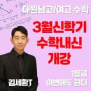 강북전문가집단보습학원