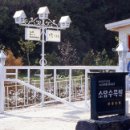 남해소담 이미지