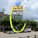 (주)업짐 네이버블로그