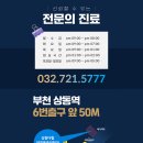 부천통증의학과의원 네이버블로그