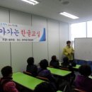 한글교실 이미지