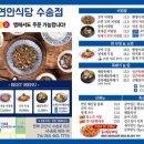 연안식당 수송점 이미지