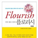 플로리시