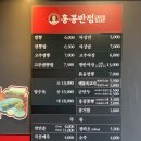 홍콩반점(광안리카페거리) 네이버블로그