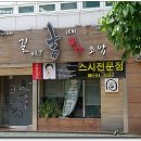 쉐프길
