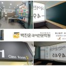 지음국어전문학원