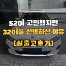 진보모터스 | BMW 3시리즈 320i 구매 전 필수체크리스트 |즉시 출고 후기