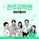 플러스유학원