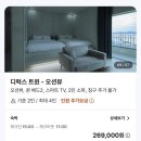 씨엘모텔 | 보령시 대천 해수욕장 바로 근처에 있는 CL호텔 후기 (ft.완전 만족)