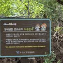 마애명문 단하시경 이미지