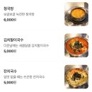 콩나물돼지부속