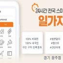 일가자 인력(광주점) 이미지