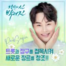 군민의 날 헬로콘서트 좋은날 이미지