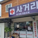 진도건강약국 이미지