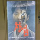 사천음악제 | 대학로 뮤지컬 창업 쇼케이스 후기