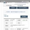 흑흑흑ㆍㆍ개명허가가 17시 부로허가가 떨어졌어요 이미지