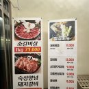 오송숯불갈비 이미지