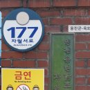 인천용현남초등학교자월분교장 이미지