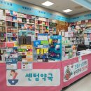 센텀건강약국 이미지