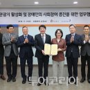 한국장애인개발원