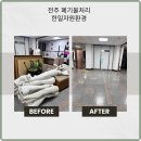 한일환경자원앞 이미지