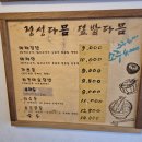 정성다믐 이미지