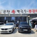대전유성 칼국수맛집 추천 온천칼국수쭈꾸미 웨이팅 메뉴 가격 후기