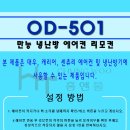 대우캐리어냉난방