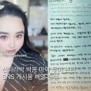 (개인)박왕업 | 산다라박 박봄 마약 루머 논란 SNS 게시물 해명 진실