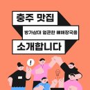 방가삼대얼큰한뼈해장국(호암점) 이미지