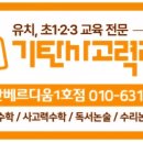 쏙쏙 사고력 수학 보드교실 네이버블로그